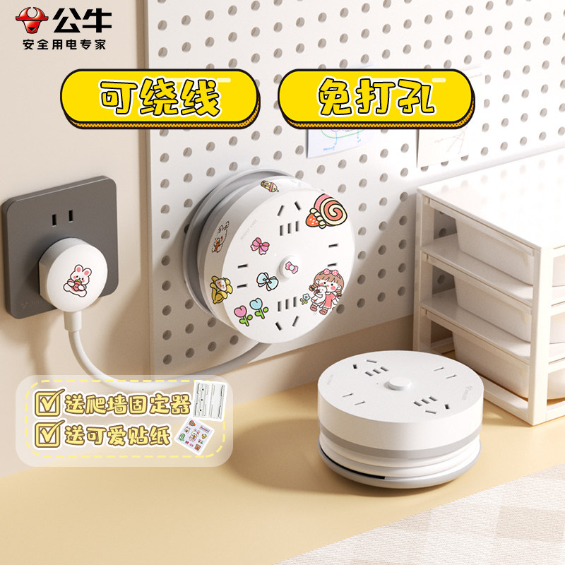 洞洞板专用插座免打孔可绕线