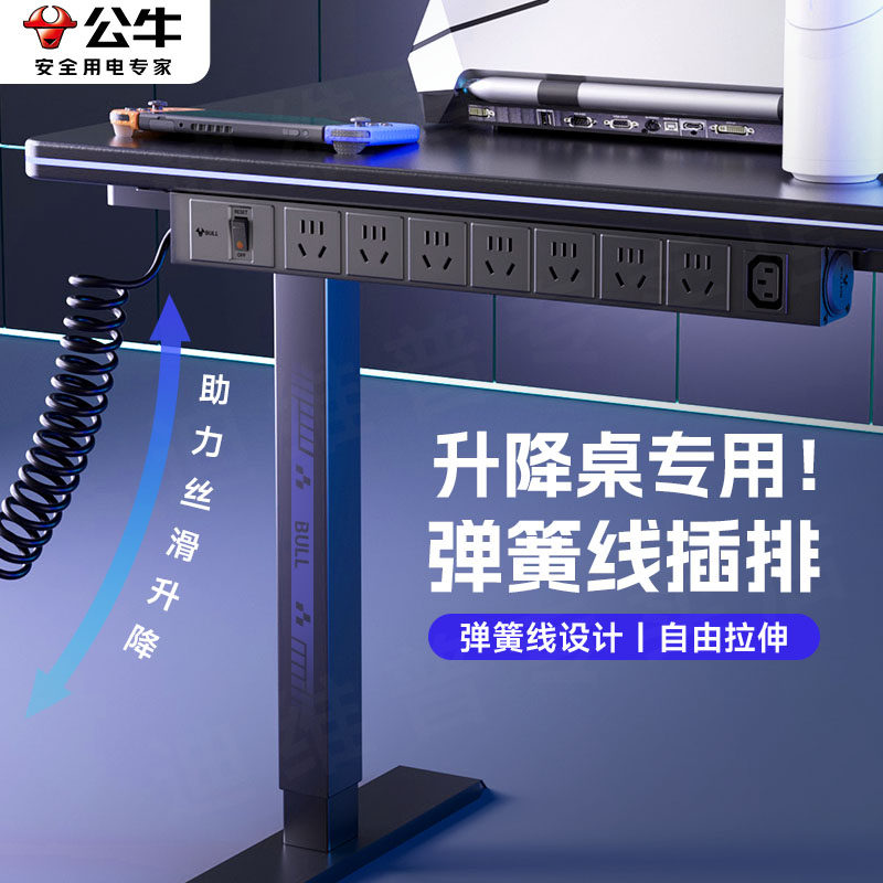 公牛弹簧线插排PDU机柜插线板多孔隐形桌下排插升降桌面伸缩插座