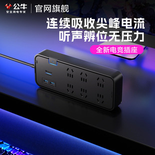 公牛插座抗电涌带开关防雷插排正品延长拖线板接插线板适用三角洲