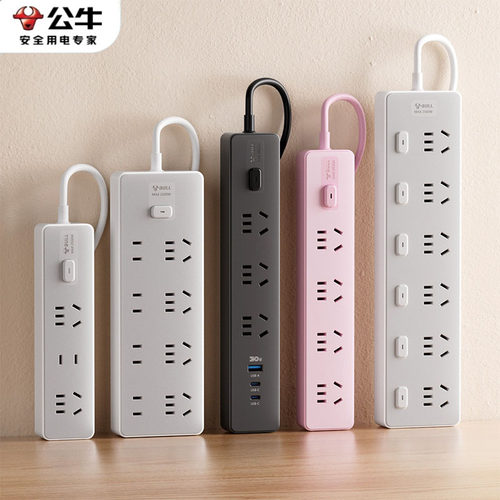 公牛多功能插座插线板多孔插排