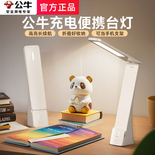 便携可折叠公牛盖上可当小夜灯