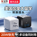 公牛美国转换器插头美标美规美式 美转中电源中国充电器加拿大插座