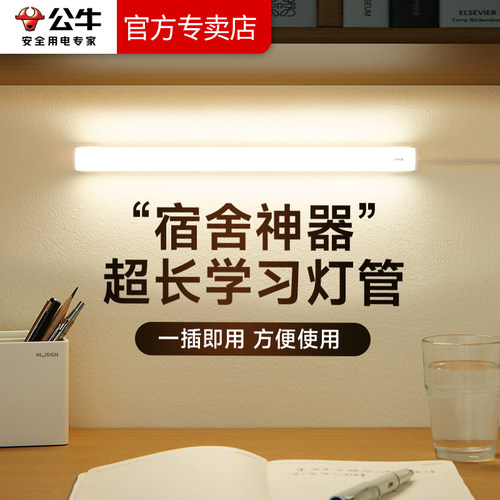 三种调色八档调光酷毙灯公牛