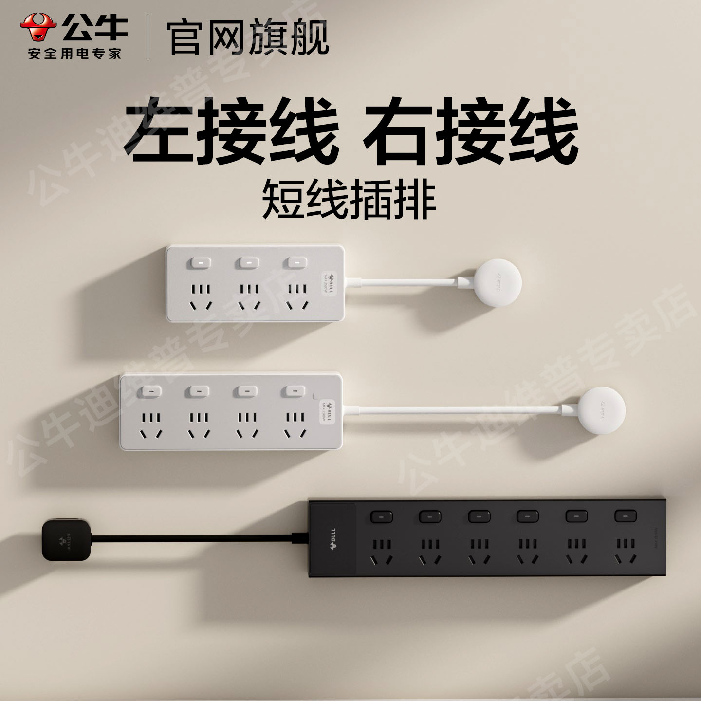 公牛家用墙壁固定专用插座图片