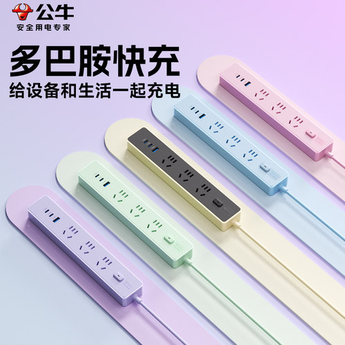 清新配色充电与美感兼得