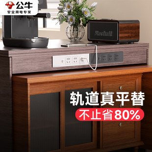 公牛嵌入式轨道插座超薄极窄排插暗装带线隐形联排长条内嵌式插板