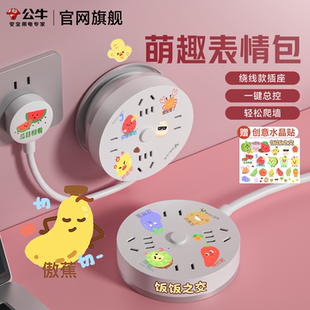 公牛圆形插排多插位一转四桌面插座高颜值智能电源明装转换插线板