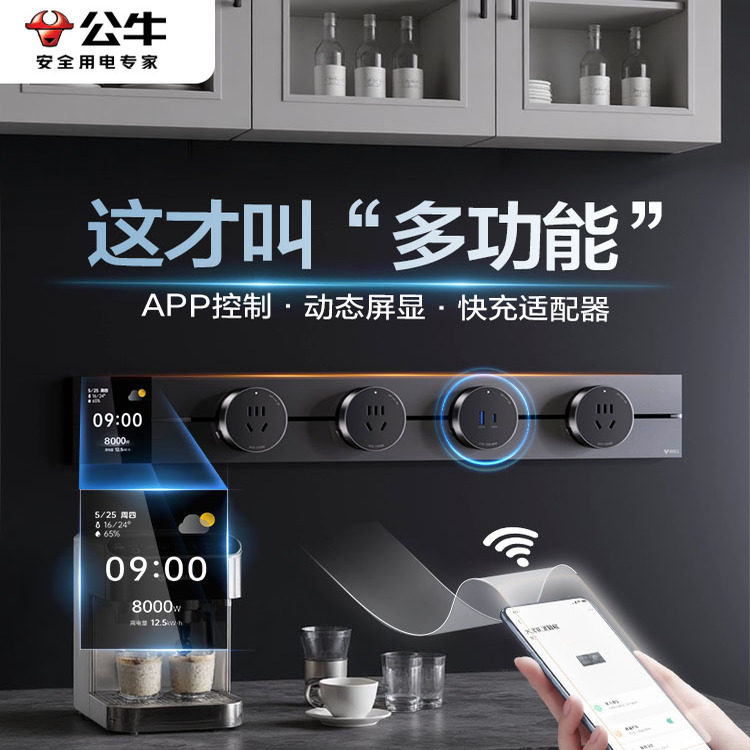 公牛大师款GB3轨道插座官方旗舰