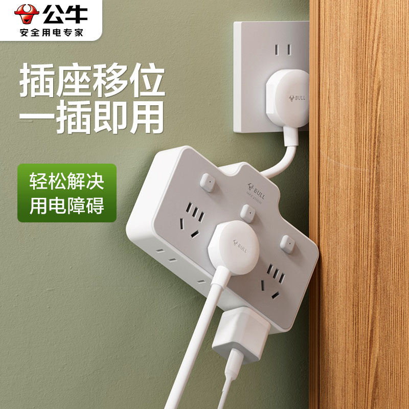 插座移位轻松解决用电障碍