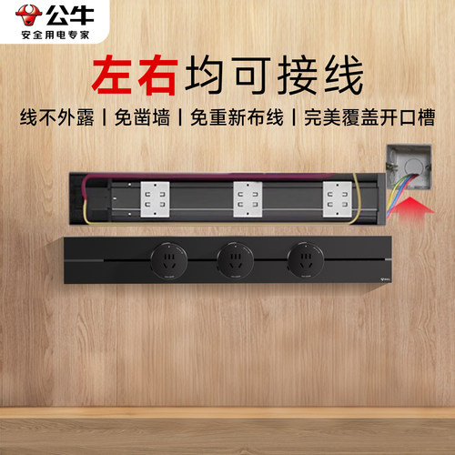 左右接线轨道线不外露免凿墙