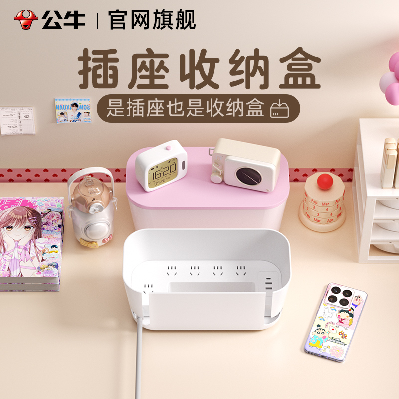 公牛插排收纳盒电线桌面插座电视下面遮挡电源线充电隐藏盒子排插