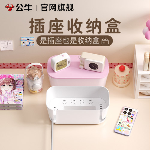 公牛插排收纳盒电线桌面插座电视下面遮挡电源线充电隐藏盒子排插