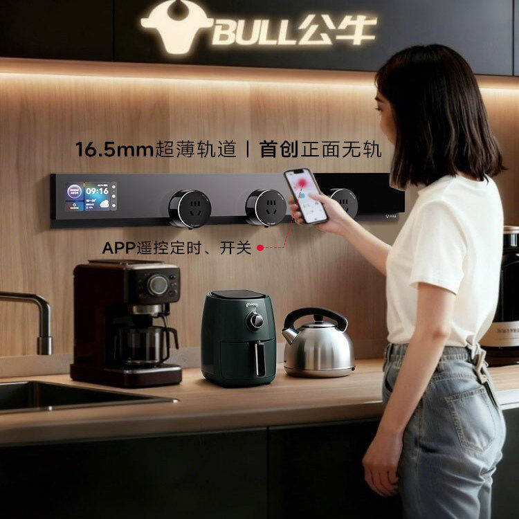 高端系列智能触控屏轨道插座