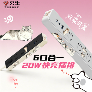 公牛插排多功能多插位带线延长线正品2025新款桌面长线拖线板排查