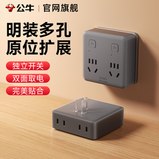 公牛明装五孔扩展式插座86型超薄带开关多孔原位替换墙上固定面板