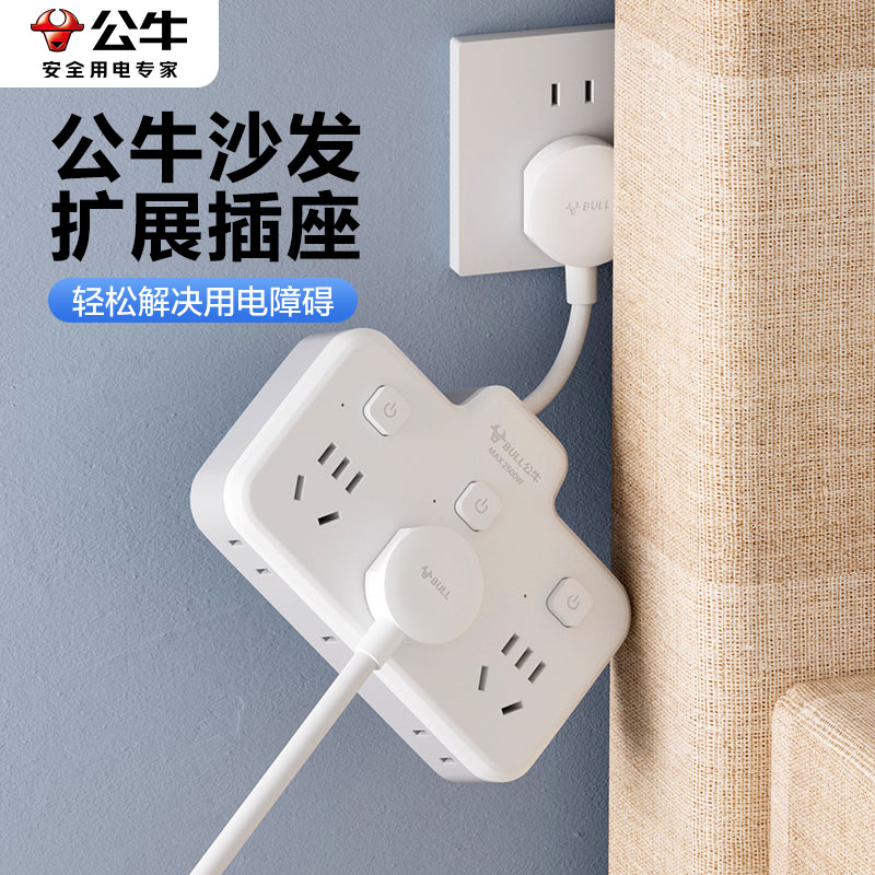 插头可摆动公牛多功能分控接线板