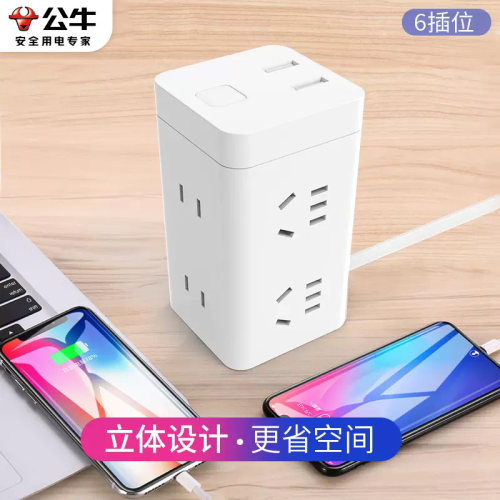 公牛usb家用多孔立式插座