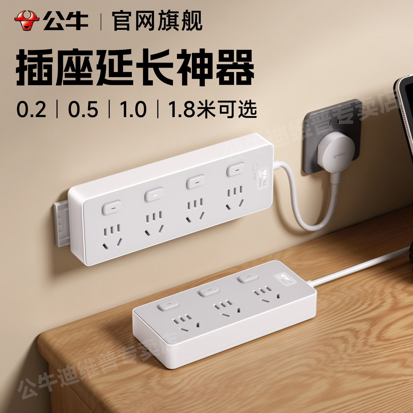 公牛家用短线扩展专用插座图片