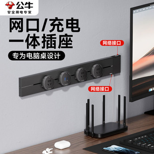 家用滑轨导轨网线插排 公牛带网络接口轨道插座电脑桌用可移动明装