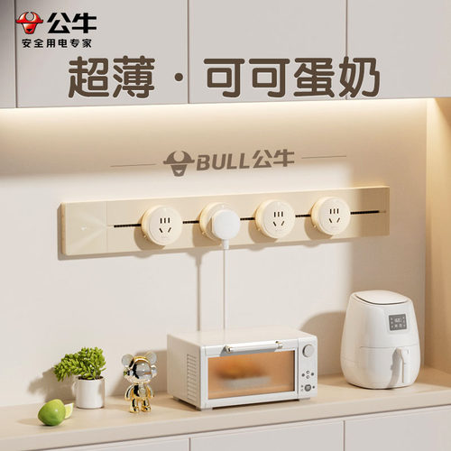 公牛可可蛋奶轨道插座【官方旗舰