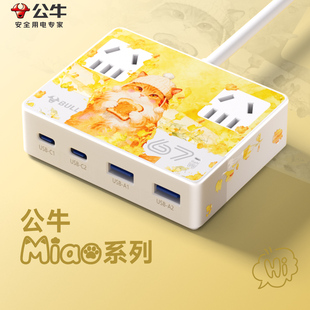 公牛桌面充电站氮化镓超级插座带多口usb扩展插排桌上电源电脑手机充电器插线板多功能typec快充67W插座