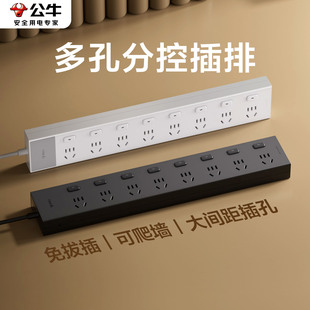 公牛分控插排插线板多孔桌面插座pdu带开关墙壁固定自动断电插板
