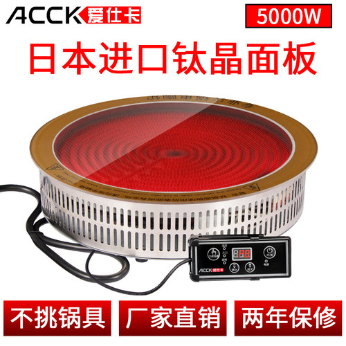 5000W不挑锅具猛火定时