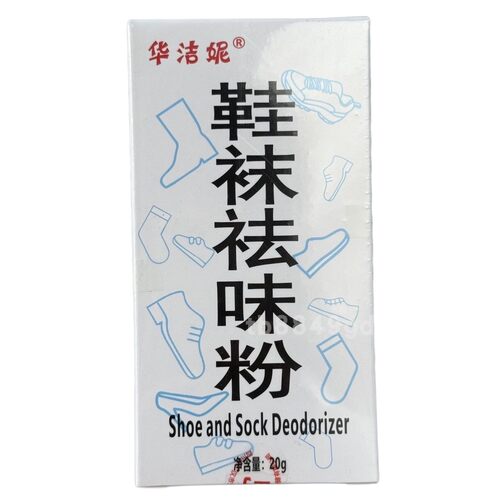 华洁妮鞋袜祛味粉20克