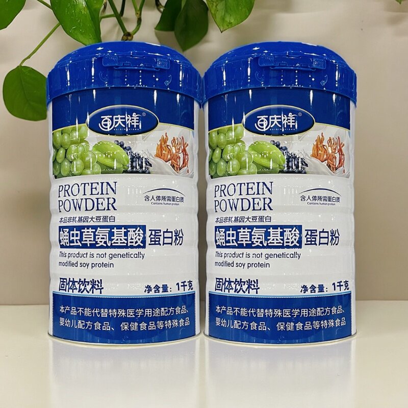 发2罐 百庆祥蛹虫草氨基酸蛋白粉1000克
