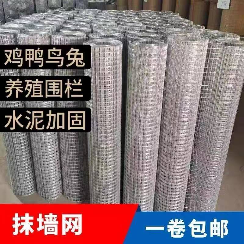 镀锌铁丝网网片围栏养鸡批发家用防锈加密网围栏防老鼠鸟笼建筑网