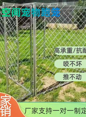 大型犬户外专用狗笼子跑笼空间拼装组装鸡鸭狗窝隔离宠物狗特大号