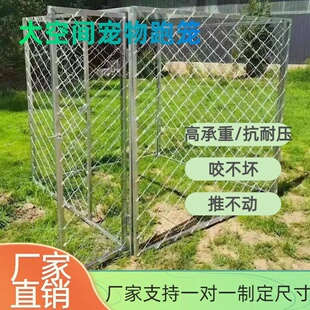 大型犬户外专用狗笼子跑笼空间拼装组装鸡鸭狗窝隔离宠物狗特大号