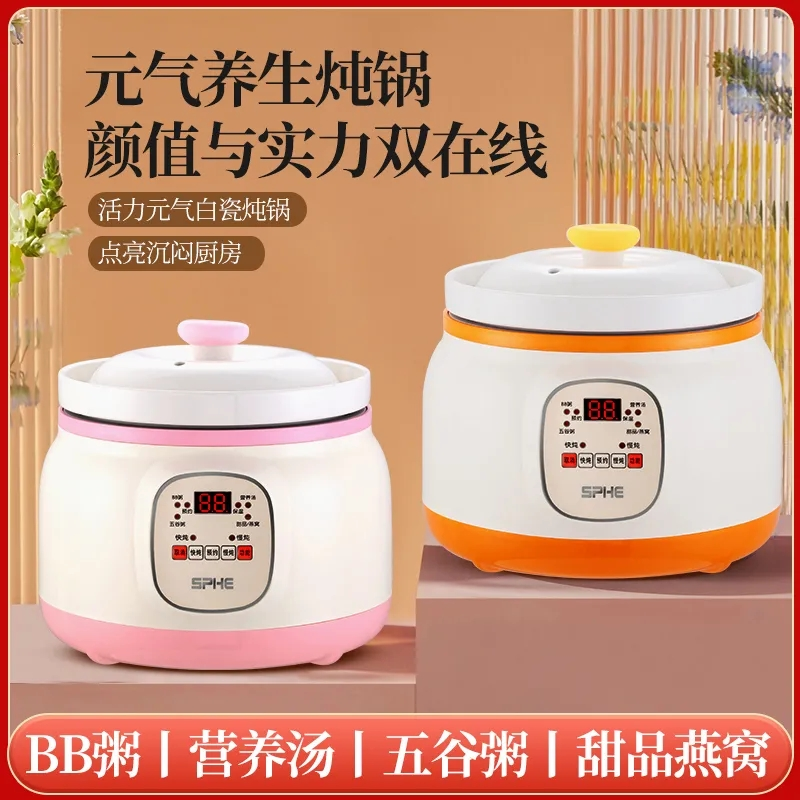 电炖锅熬粥锅家用煮粥全自动养生锅多功能宝宝辅食小炖盅煲汤燕窝