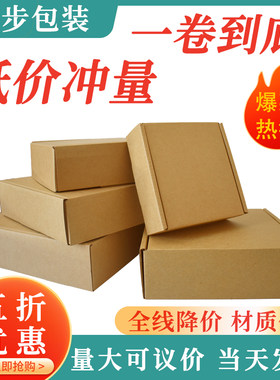 正方形飞机服装快递加高牛皮纸