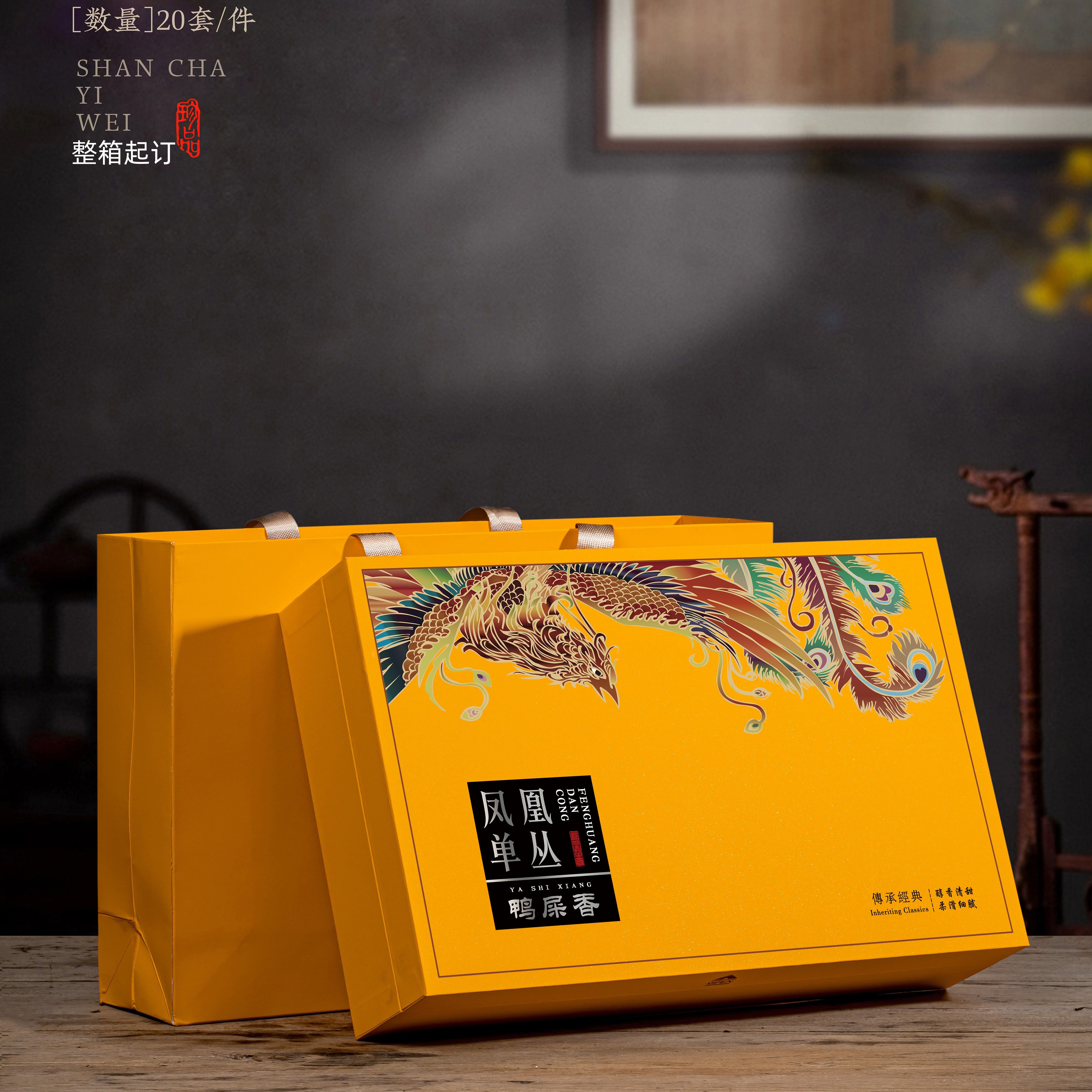 新款凤凰单从鸭屎香uv专版礼盒空盒