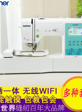 日本兄弟M370家用电动缝纫机电脑绣花机全自动一体机绣字机刺绣机