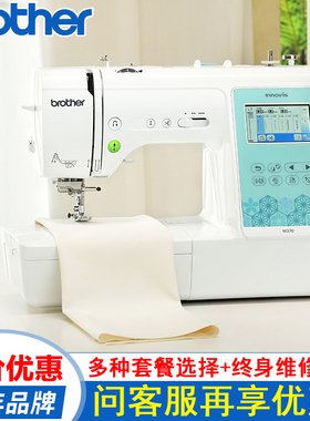 兄弟m370家用缝纫机电脑绣花机全自动缝纫绣花一体机绣字机刺绣机