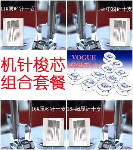 多功能针DIY机针飞虎家用缝纫机