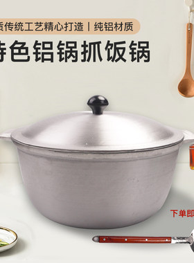 巧匠铝业抓饭锅车床打磨精细