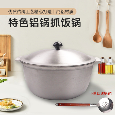 巧匠铝业抓饭锅车床打磨精细