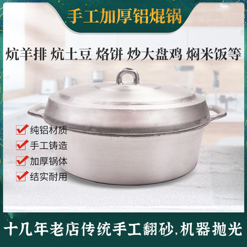昆仑风平底锅纯铝青海导热快烙饼