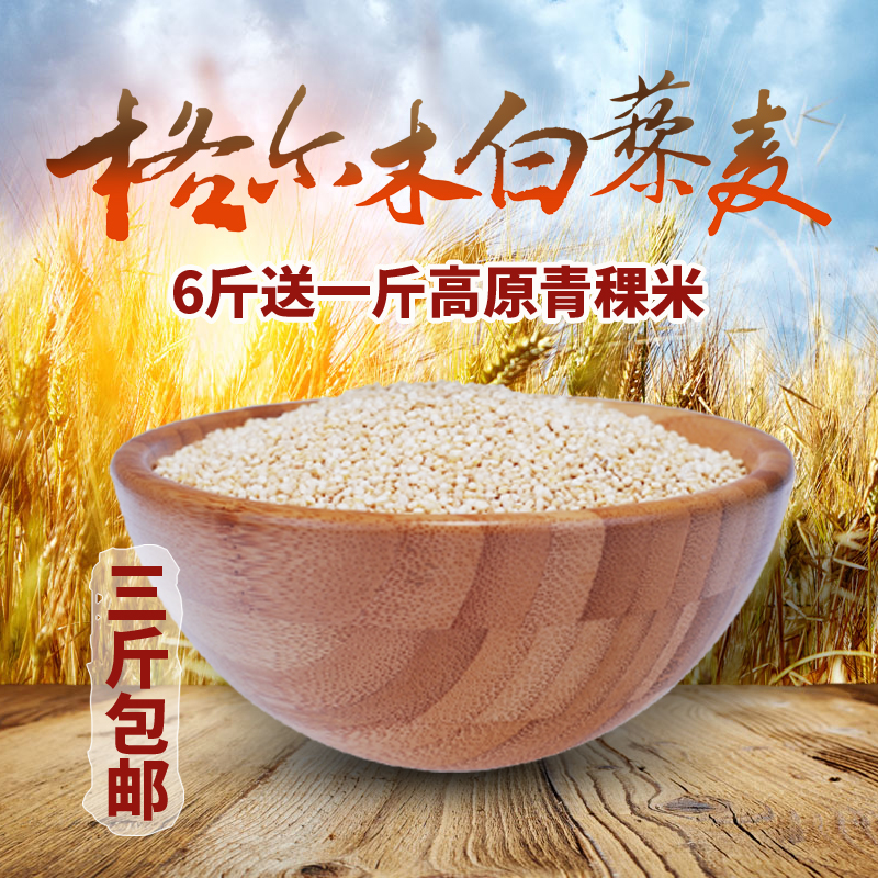 青海三色白藜麦孕妇500g粗粮杂粮