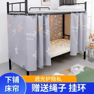 学生宿舍遮光床帘上铺上下铺床围挡布单人大学寝室帘子窗帘桌帘