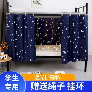 网红宿舍床帘物理加厚强遮光帘子上铺男下铺女布帘大学生寝室床幔