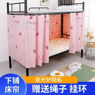 宿舍床帘子床围帘遮挡布员工工地遮光隐私帘上下铺学生寝室防偷窥