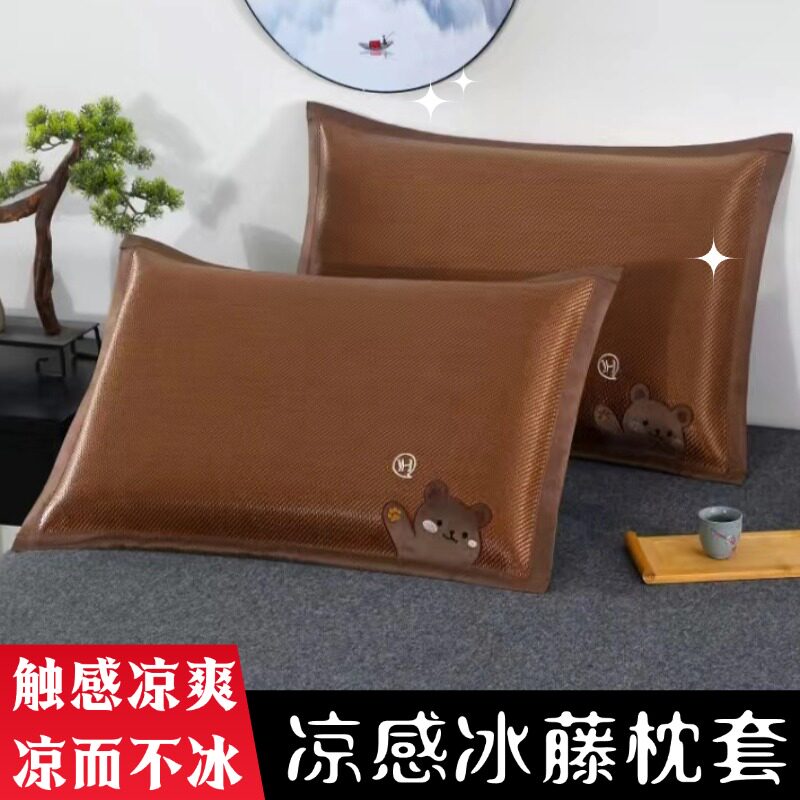高档夏天冰藤枕套48×74cm成人枕套冰丝夏季凉枕头套枕套40×60