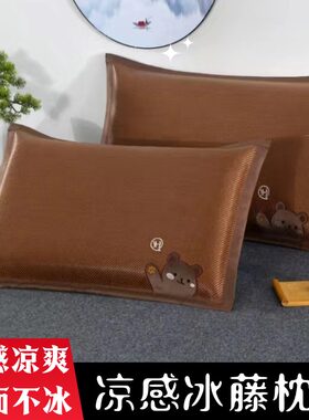 高档夏天冰藤枕套48×74cm成人枕套冰丝夏季凉枕头套枕套40×60