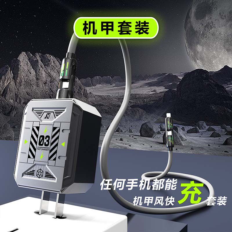 极悍机甲快充头超级快充闪充适用苹果安卓华为小米手机PD快速充电oppo氮化镓多协议快充