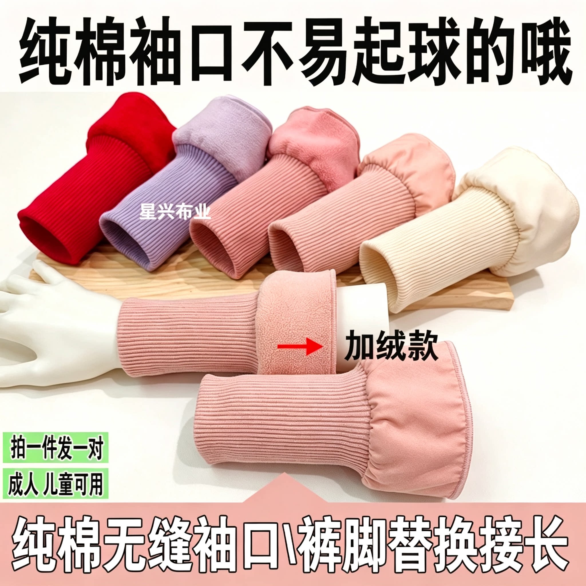 加绒纯棉螺纹袖口羽绒服裤脚加长