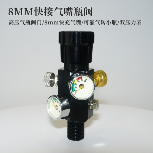 高压气瓶大转小一体阀门充排气阀